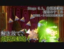 【R-TYPE FINAL2】Stage 6.1、分裂波動砲復帰のすゝめ【R-9WB】