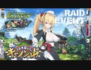 【ミストトレインガールズ】うさぎ追いしキャノン山（通常）