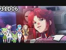 Gジェネレーションクロスレイズ　#31