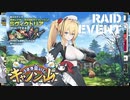 【ミストトレインガールズ】うさぎ追いしキャノン山（ボス戦）