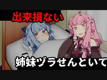 存在を全否定される葵