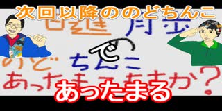 【ラジオ】日進月歩ののどちんこあったまってますか？～次回の予定と皐月賞～