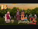 NARUTOですぐ泣く人によるナルティメットストーム2 ＃6