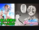 【Voiceroid実況】DoAXVVっていう紳士向けのゲーム