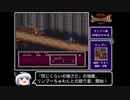 【ゆっくり実況】ブレスオブファイア２　使命の子　Part 5/結構長編になるよ　【BOF2】《Breath of Fire 2》