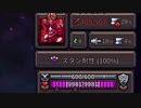 暗雲低迷の　The Last Spell　part23