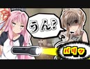 【VOICEROID実況】巨大ライトをササラに使用した結果w【ボイスロイド実況】