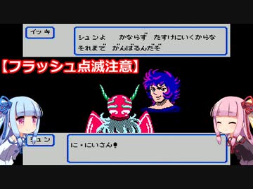 琴葉姉妹が聖闘士星矢をプレイする。完結編　♯３双児宮【聖闘士星矢黄金伝説】
