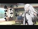 隣人のアリアルさんとミリアルさん　705『カンタータ』