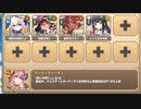 アゲアゲビッグウェーブ!! E-5 目覚めよ、ショタキスト【モンスター娘TD R以下】