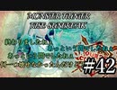 モンハンであそ部【サンブレイク編】#42　物欲を捨てよう