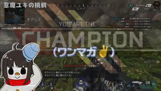 【APEXLegends＊PS4】仲間のジブちゃんが強い件について。チャンピオン編【DarumaYuki/怠魔ユキ】