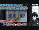 スーパーマリオワールドDieジェスト集 ワールド7 まおうクッパのたに編 Part 5【人夢木瞬】