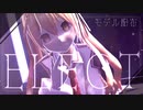 【♕MMD配布♕】ELECT/千草七瀬〚1周年記念〛