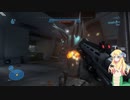 あんまりイキらない邪神ちゃん惑星探訪 part5『HALO REACH』【voicepeak実況/邪神ちゃん】