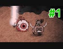 【ドンスタ】ずんだの妖精全ボス行脚 #1【Don't Starve Together】