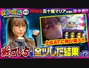 ジャンバリミックス　第1話(2/2)