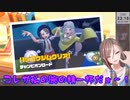 【ポケモンSV】ナンジャモTVとコラボを楽しむ夏芽先生！【来栖夏芽にじさんじ】