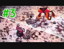【ドンスタ】ずんだの妖精全ボス行脚 #3【Don't Starve Together】