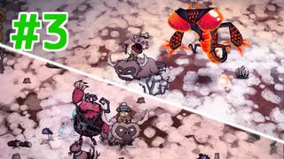 【ドンスタ】ずんだの妖精全ボス行脚 #3【Don't Starve Together】