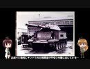 ざっくりで語る珍兵器 第22回【珍兵器ゆっくり解説】