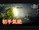 初手気絶させてくるのずるくね？　オクトパストラベラー2実況プレイPart30