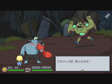 [ゆっくり実況]　メグとばけものととらとねずみ　その2