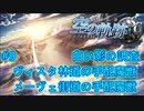 【英雄伝説・女性実況】#9　空の軌跡SC　懐かしみながら実況プレイ【PSP】