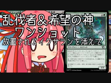 【MTGA】帰ってきたクソデッカー茜ちゃん その302【ボイスロイド実況】