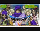 【DQ5・女性実況】#19　ドラゴンクエスト5　懐かしみながら実況プレイ【SFC】