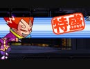 【MUGEN大祭】特盛りシングルトーナメント　Part185