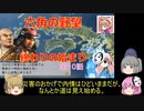 ＜信長の野望・新生＞こころのほのぼのだうと記　第10話（上級六角家、1570年）