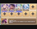 【字幕有】アゲアゲビッグウェーブ!! EX3 密林は燃ゆる【モンスター娘TD イベユニ+R編成】