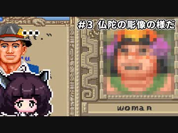 【Ultima Savage Empire】#3 仏陀の彫像の様だ【VOICEROID実況】