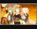 【ソフトウェアトーク劇場】ダヨネーのなく頃に　EP13　完結