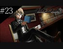 〔ダンガンロンパ〕青年、超高校級になる　part23