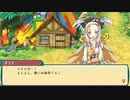 【実況プレイ】お人好しがのんびりとルーンファクトリーをプレイ。part9【ルーンファクトリー3スペシャル】