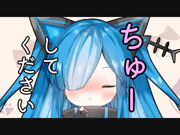 ビィ「ちゅーしてください」【第三回10秒動画祭】