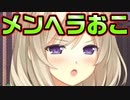 【生徒会戦争】#136　後輩のタレコミで闇堕ちしかけるお姉さん【PRIMAL×HEARTS】