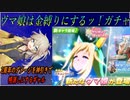 【ウマ娘ガチャ】ネオユニヴァースガチャに挑む埼玉ギャル＃【春日部つむぎ実況】