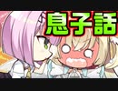 【天使】#21　キスの時に唾液入れてくるくせに下ネタが苦手な純粋天使【天使☆騒々 RE-BOOT!】