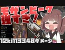 【APEX】兄様方、モザンビークを担いでください【VOICEROID実況】