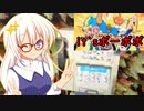 【UNKNOWN CALLER】紲星あかりと1分で終わる電話に出るだけのホラーゲーム【VOICEROID実況プレイ】