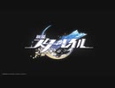 【崩壊スターレイル】TITLE＆LoginScreen/SongOnly