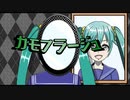 【初音ミク】カモフラージュ【オリジナル曲】