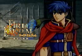 【実況】誰も犠牲にしたくないブレム　part2　【ファイアーエムブレム　蒼炎の軌跡】