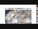 Ｘディ防災対策　防災備蓄食材ひよこ豆カレー