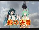 北海道に行ってまでティアラメンツに振り回されるトークソフト達 第4話【ロリコン共がデュエルするpart99】(ゲームするpart148))