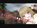 【WoT】SkorpionGは楽しいドイツ#88【ゆっくり実況】