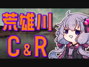 宮城の初渓流で打ちのめされるおじさんを実況する結月ゆかり【VOICEROIDフィッシング】